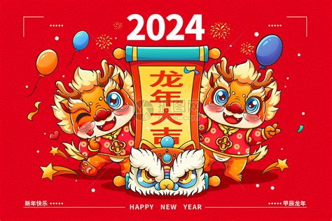 2024龍 五行|【2024 龍 五行】2024年「甲辰龍年」開運秘笈！五行。